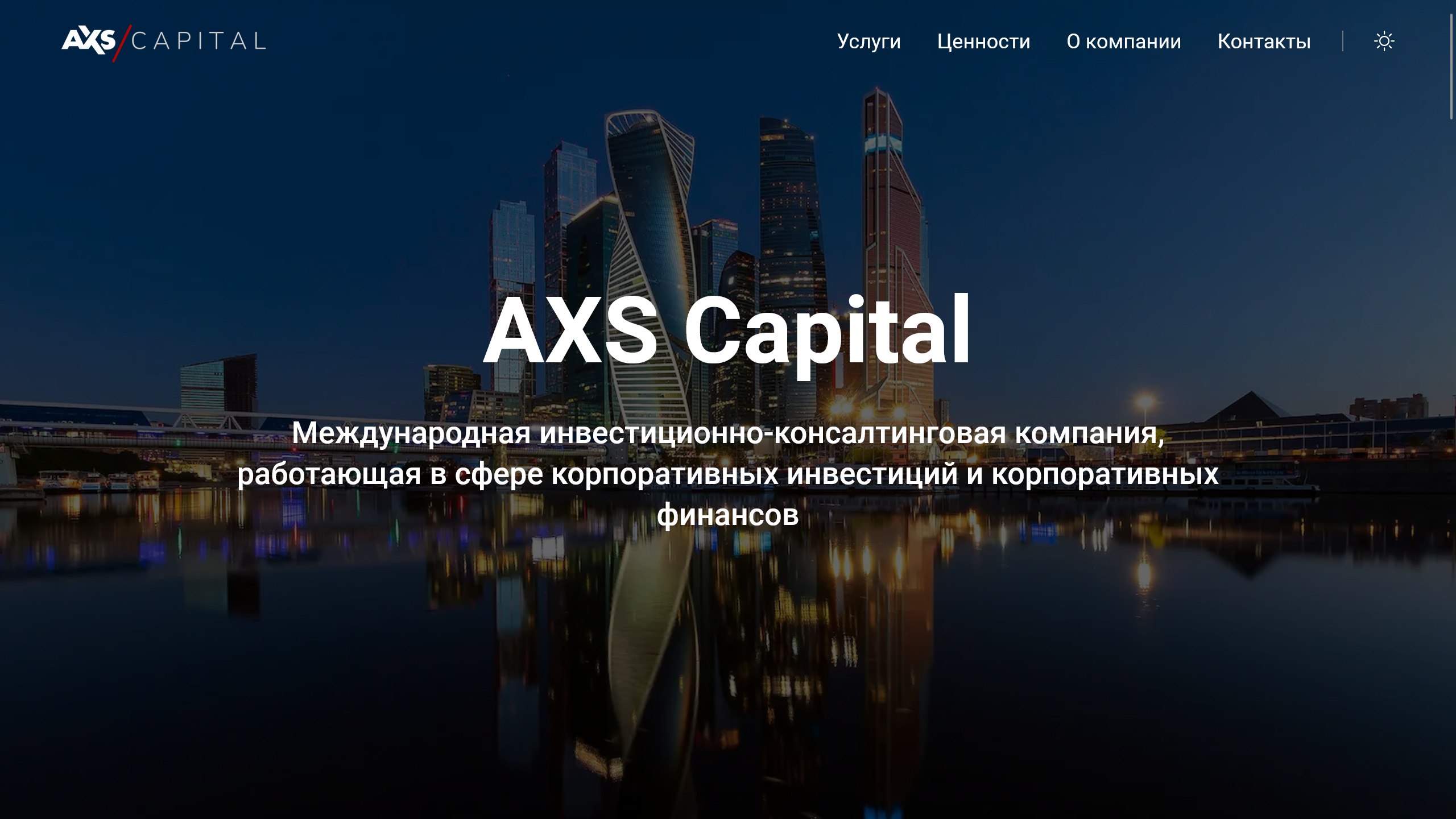 AXS Capital – Обложка