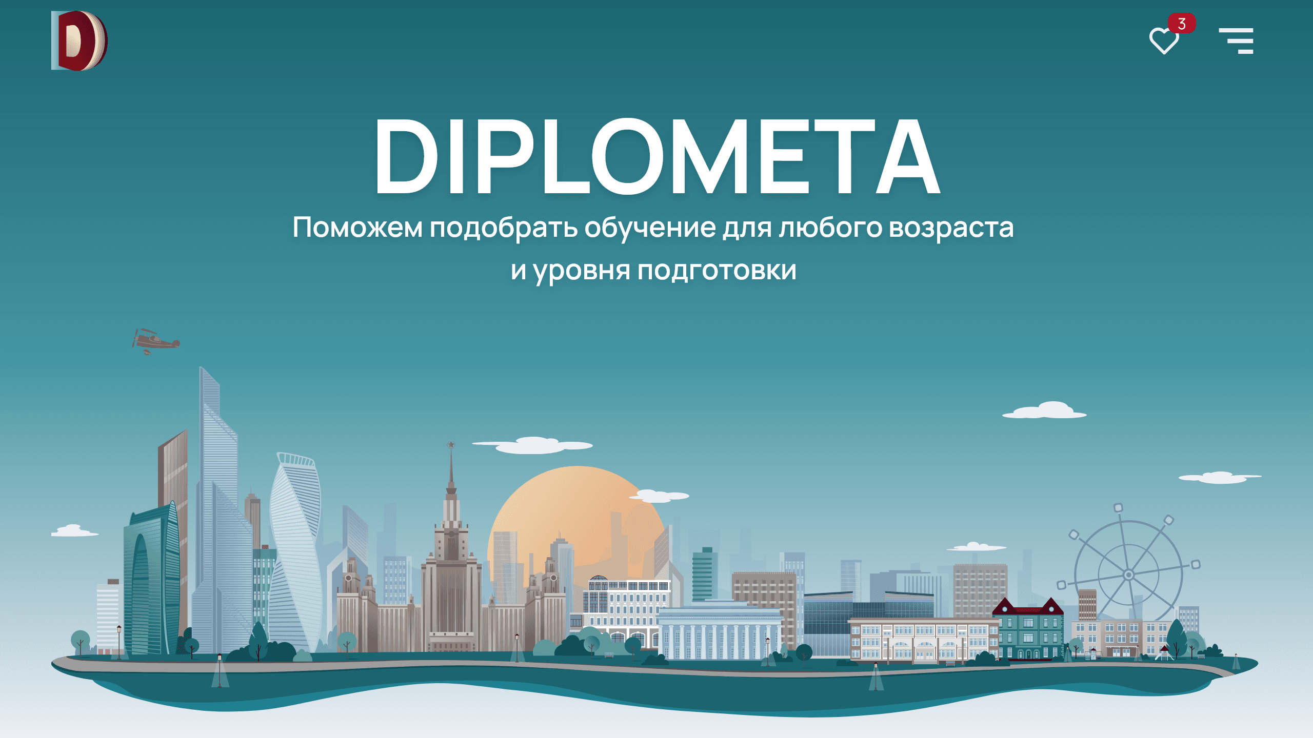 DIPLOMETA – Обложка