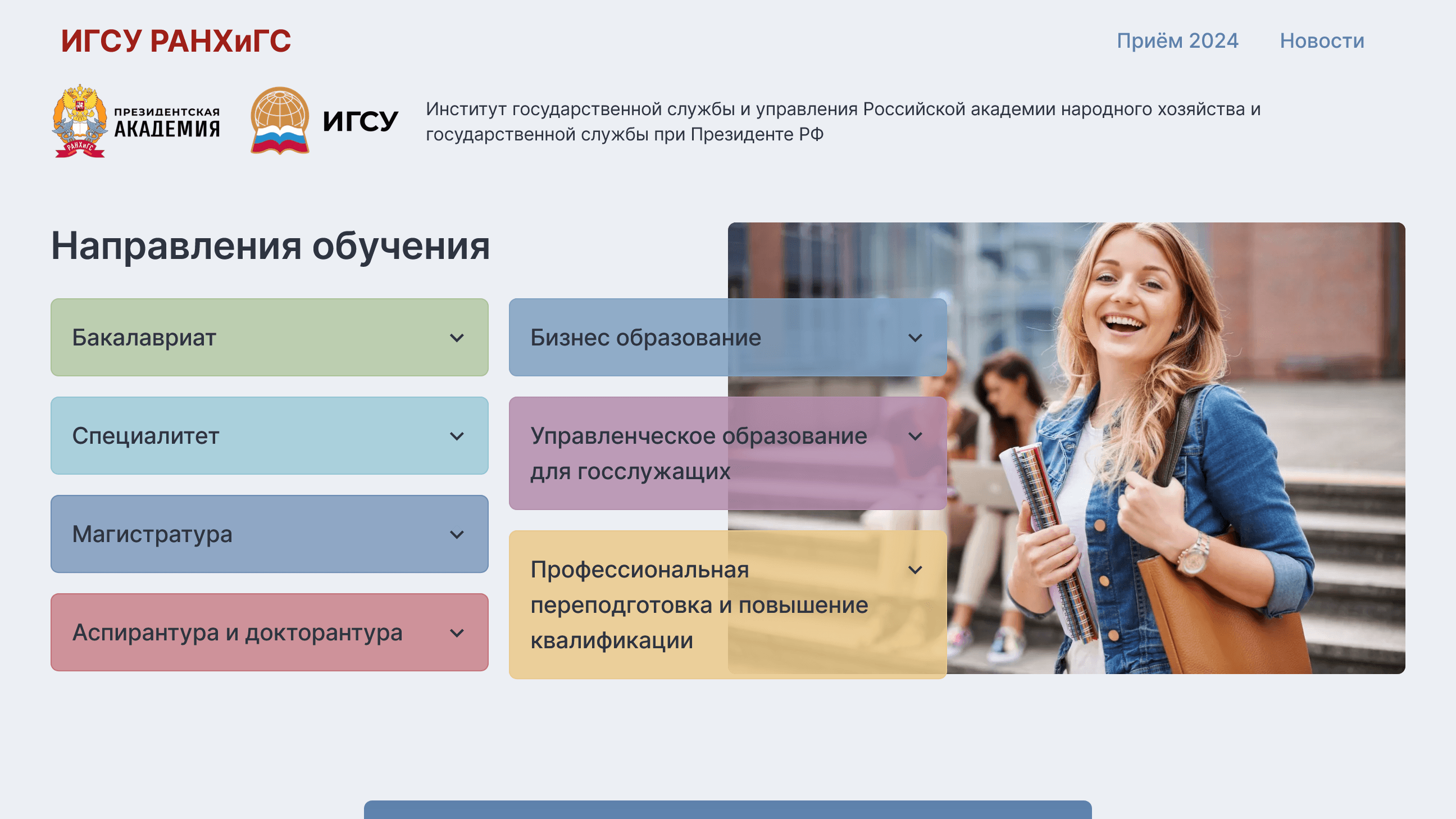 ИГСУ – Обложка